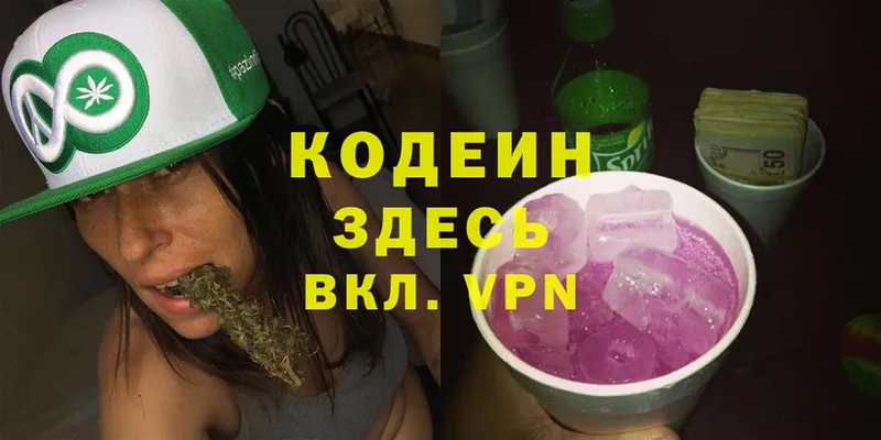 цены наркотик  hydra как зайти  Codein Purple Drank  Далматово 